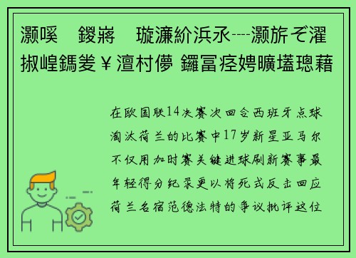 灏嗘鍐嶈璇濓紒浜氶┈灏旂ぞ濯掓崲鎷夎￥澶村儚 鑼冨痉娉曠壒璁藉叾 _鍒悊鍙戣儢鍓嶇悆鍛榑