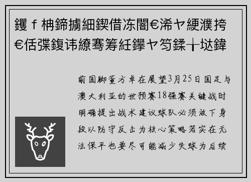 钁ｆ柟鍗擄細鍥借冻闇€浠ヤ綆濮挎€佸弽鍑讳繚骞筹紝鑻ヤ笉鍒╁垯鍏ㄥ姏姝㈡崯
